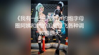 【新片速遞】  高颜值美女吃鸡 吃的好认真 这小舌头太会舔了 还有这小眼神 真像一条听话的小母狗