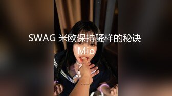 黑丝人妻就喜欢无套后入