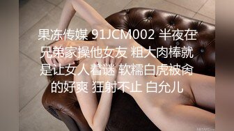 【极品稀缺 破解摄像头】JK风小姐姐更衣间拿手机自拍 多角度偷拍