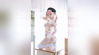 【全網首發】【最新流出】新晉級推特小騷妹【小瓦力】私拍，畢業就下海，當母狗公共場合露出啪啪肛交芹菜插穴雙通吃精相當狂放～勁爆收藏7K23121203【全網首發】【最新流出】新晉級推特小騷妹【小 (7)