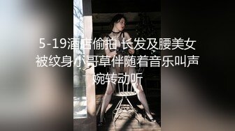 【新速片遞】  二次元甜美小萝莉！新人妹妹刚下海！强烈要求秀一波，微毛嫩穴，自摸揉搓小穴，情趣换装诱惑