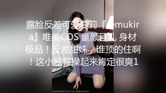 顶级身材反差女神！卖原味又好色高颜大奶【困困狗】私拍②，各种紫薇露出啪啪被健身男友输出嗲叫不停，对话刺激 (10)