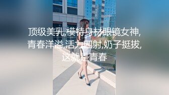  眼镜败类探花约操JK装良家妹妹，3P精彩第二场，车轮战轮番输出，前后夹击尽情输出