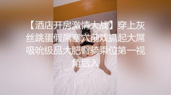 【精品刺激✿原版购得】带有报复心理的大神网购迷Y找机会把风韵犹存的小后妈给放倒了~各种侮辱调教啪啪啪