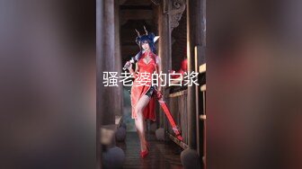 【最新流出解密❤️安防摄像头❤️】猥琐姐夫偷情漂亮小姨子连操两次