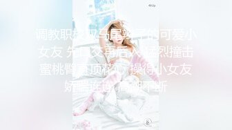 麻豆传媒正统新作MD147-性感制服美女被下药 被歹徒玩弄调教 制服诱惑秦可欣