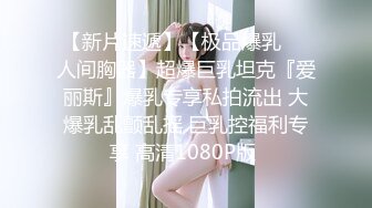 蜜桃傳媒PMTC006女大學生被狠狠操哭