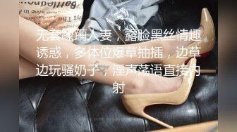 难得一遇的超级美乳 最美炮架 【胸无大痣】维纳斯型上翘美乳！毛茸茸粉逼~绝了，人气登顶，太诱人