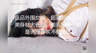 漂亮的野模兼职外围女 被大款包夜各种姿势猛插