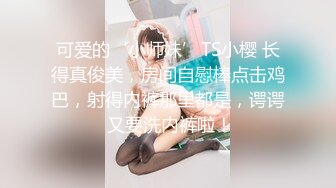 Onlyfans推特网红 极品身材颜值眼镜娘 xreindeers 欲求不满漂亮大奶人妻吃鸡啪啪 第