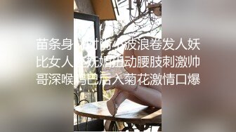 【新速片遞】  商场女厕全景偷拍紧身瑜伽裤少妇做完运动来嘘嘘整齐B毛大肥穴