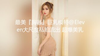 【新片速遞】征服那么骚的大学生母狗是每个男人的梦想吧 