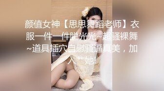 《贵在真实反差淫妻》顶级绿帽刷锅狠人，私密交流群东北夫妻淫乱群交内容曝光，商场户外超市露出3P野战相当开放 (1)