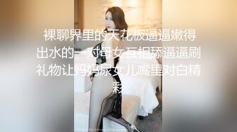 【新片速遞】  淫妻的标配 老公舒服 逼里一根 嘴里一根 手上玩着两根 一刻不停地被五根大鸡巴连续内射 骚逼灌满精液 太淫荡太诱惑