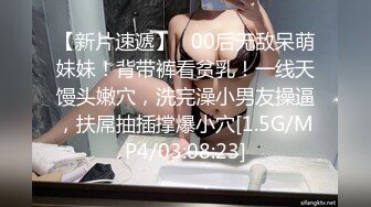 《顶级??摄影大咖》行业内十分知名新时代的网黄导演EdMosaic精品男生在音乐祭约炮SOP的过程殊不知妹子渴了很久