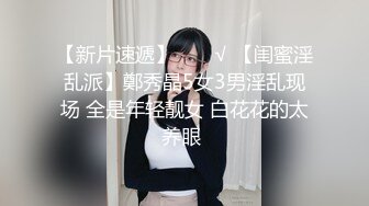 【新速片遞】 漂亮美眉吃鸡啪啪 嘘小声一点 你慢一点行不行 你手往上抠 把漂亮女友捐献网友无套输出 还有点心疼 被抠喷了 