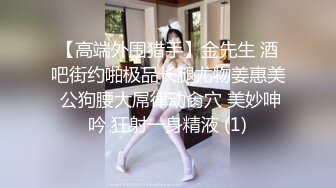  黑丝模特女神女友，兔女郎装扮，趴下给技术好，表情骚，黑丝足交，打飞机，超多姿势