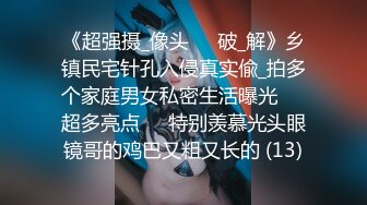 【新片速遞】【换妻极品探花---妮子】密码房，闺蜜来访，也是个大美人，活色生香 (3)