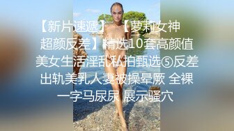 家长群里认识的离异良家少妇