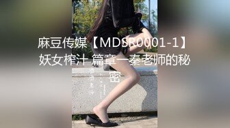 【情趣女优】「情深叉喔」肉丝长腿极品身材，女友体验感按摩师_巨乳帮你全身服务~