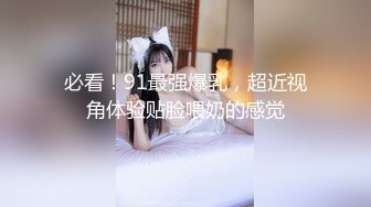 【新片速遞】 无美颜学妹露脸清纯可爱躲在厕所给狼友展示，全程露脸性感好身材，揉骚奶子撅着屁股给狼友看逼逼，互动撩骚