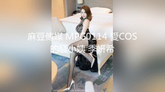 舞蹈系学妹就地过年 出来背着男友兼职 蜂腰翘臀美腿 一顿输出爽到高潮