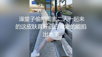 國產情侶XXOO不雅視圖流出,極品美女酒店配合聽話吃J8,主動爬上床20P+8V