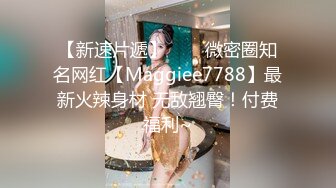 STP24260 【国产AV荣耀尊享】麻豆传媒全新电影AV新作《女子图鉴》猥琐色影师品尝各式美女娇美肉体