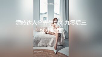 【新速片遞】  漂亮黑丝大奶美女吃鸡啪啪 看到大肉棒这么开心 在家被大洋吊无套输出 口爆颜射 