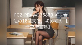 【新片速遞 】  00后极品粉嫩嫩小美女气质身材一流 白皙丰腴抱在腿上亲吻爱抚真是美味啊爱不释手啪啪狠狠操穴打炮【水印】[1.88G/MP4/22:51]