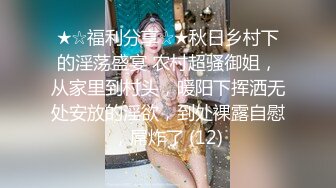 SWAG 黑色内衣 乳房端端 瞳瞳