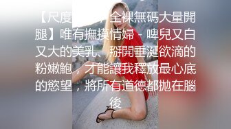 【360】12月份天狼台超级稀缺-性感眼睛女白领和男友开房 二人除了玩手机就是操逼