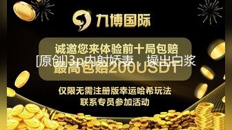 太原骚货，我要吃你精子-今天-娇小-屁股-母狗