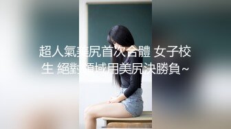 史上颜值最高的模特儿瑶瑶 她简直是周迅和王鸥的合体，全网无敌清纯甜美的脸蛋儿，丝袜美腿长腿 拍摄仅此一套超大尺度