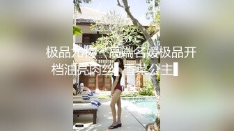  我的美乳 你看得见极品身材美乳网红苏苏小公主酱宅男御姐女神完美身材户外露出极品甄选