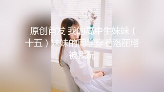 【新片速遞】  端庄美少妇沙发上露脸自慰手指掰穴，完美胸型啪啪做爱，黑丝大白屁股肥鲍鱼，木耳很是粉嫩