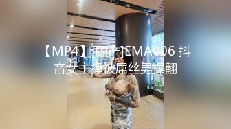 双节重磅福利❤️MJ震撼新品私房售价132元❤️未流出三人组全过程迷玩金发富家女多机位拍摄