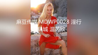 【新片速遞】推特博主【睡不醒的淫虫】这么漂亮的女朋友天天自己操腻了，叫来单男来搞3P！美眉偶尔露脸，很漂亮，有点肉感的身材绝了