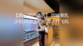 【新速片遞】黑丝伪娘 你不疼吗 小哥哥第一次操小药娘很好奇 扛着大腿也不敢用大力 肠液都出来了 