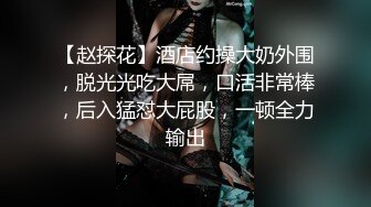 STP22948 红裙眼镜熟女，洗个澡继续操，服务周到舔硬，边看小视频边大力猛操