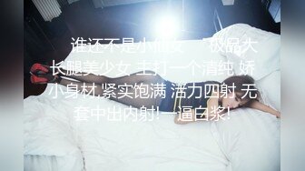 高颜值网红美女【小九儿呀】学生妹超大胆！约两大叔回家玩3P  激情沙发轮操小逼太嫩都给操肿了