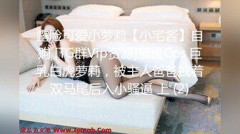 【超顶推特大神】黑椒盖饭 开档肉丝椰奶少女玩具调教 无敌骚 忍不住梅开二度 极品身材被她采精榨干了