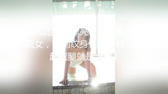 【新速片遞】    商场女厕偷拍黑裤美女❤️杂毛鲍鱼真肥长长的逼缝