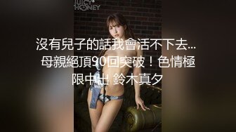 18岁小可爱背着男朋友找我玩