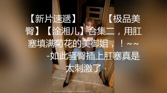 在我的硬盘里，这是永远不会被删的小电影【雀儿满天飞28】第二场谈人生再啪啪，红颜知己难觅