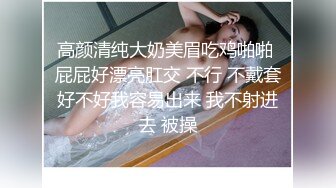  冷艳颜值女神被炮友各种操，近距离特写舔蛋，爸爸用大JB插我，淫语骚话娇喘不断