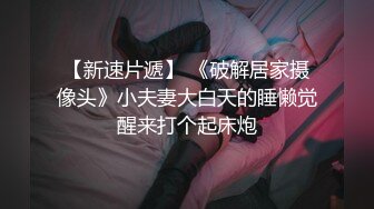  重磅推荐推特淫妻台湾00后骚淫贱浪淫妹李安娜与朋友共享骚货淫妻 前怼后操 爆精颜射