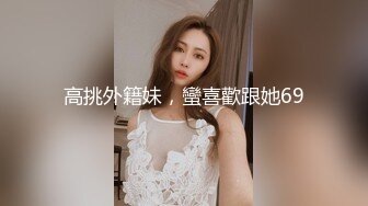 金发美女闺房露自己的大白兔