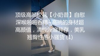 【换个方式重新来】，职业生涯最高颜值，今夜来了个嫩妹