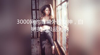 STP29529 网红美少女三月樱花大二学妹逃课陪富二代男友 到海景房啪啪 VIP0600